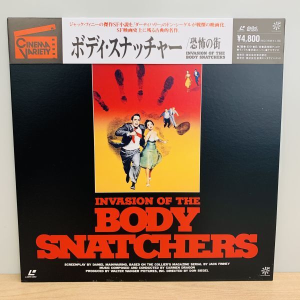 STLI-1035 ボディ・スナッチャー/恐怖の街 LD レーザーディスク※2400010554759拍卖