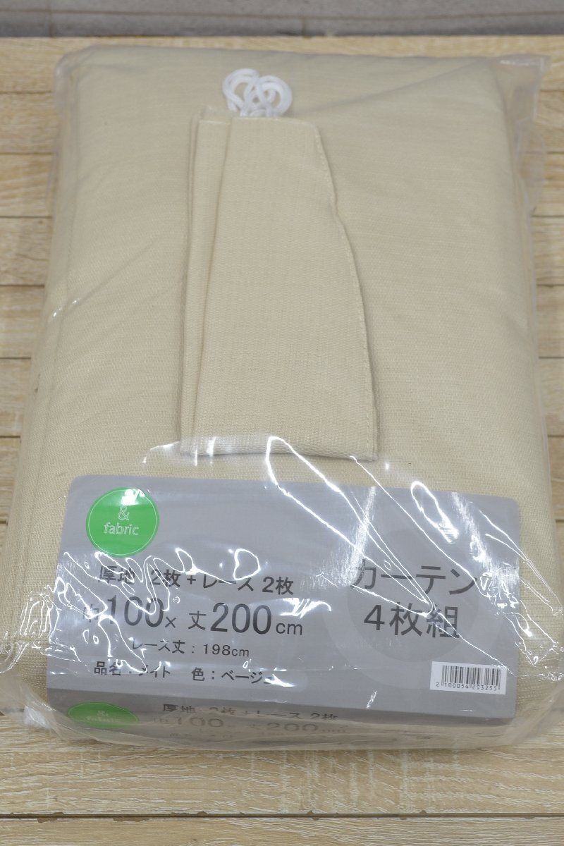 C2588■未使用・長期保管品■カーテン 品名メイト 色ベージュ■幅100㎝×丈200㎝(レース丈198㎝)■厚地2枚+レース2枚(4枚組)拍卖