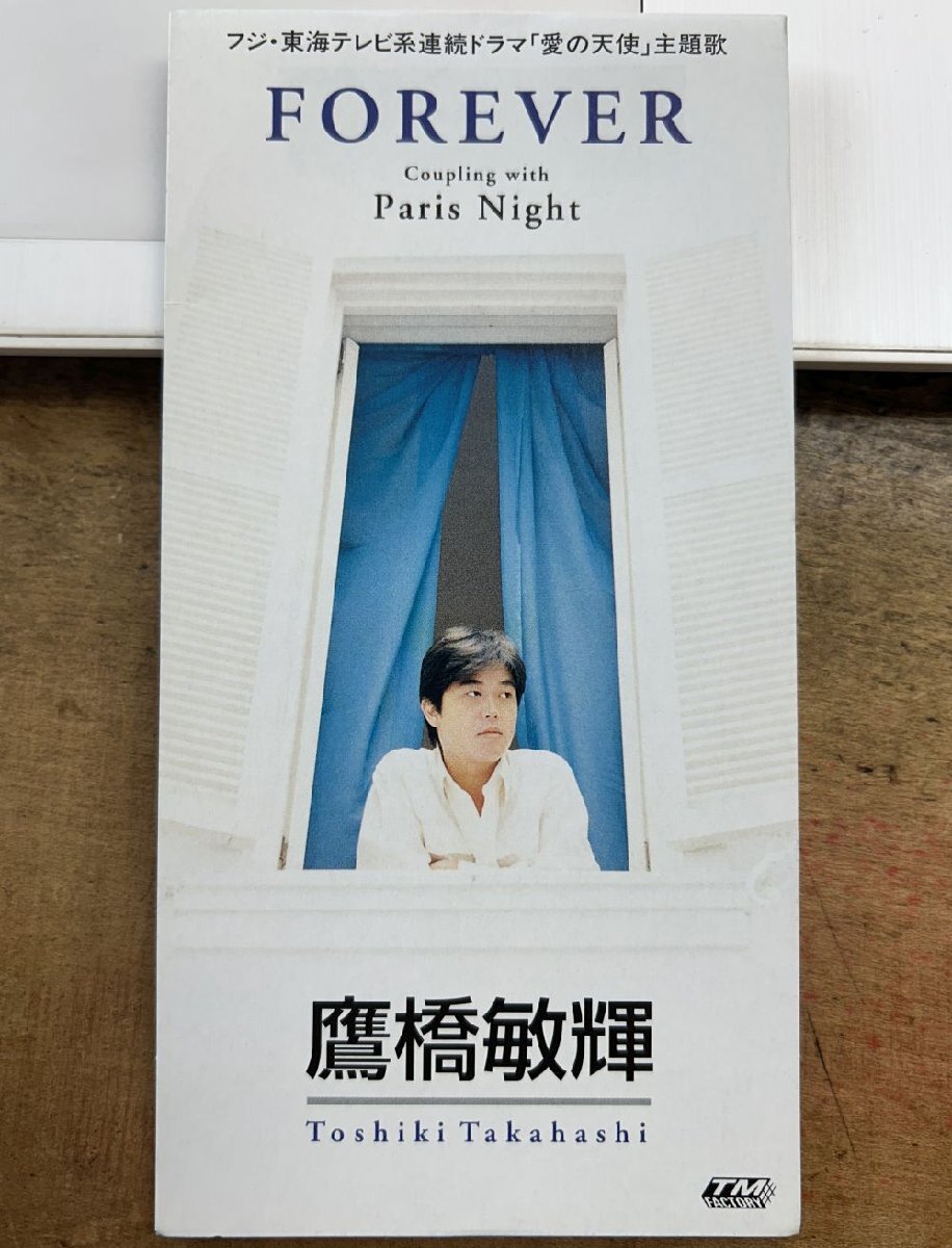 鷹橋敏輝/FOREVER 【中古CD】 8cmシングル サンプル盤 カルロス・トシキ PARIS NIGHT TODT-3313拍卖