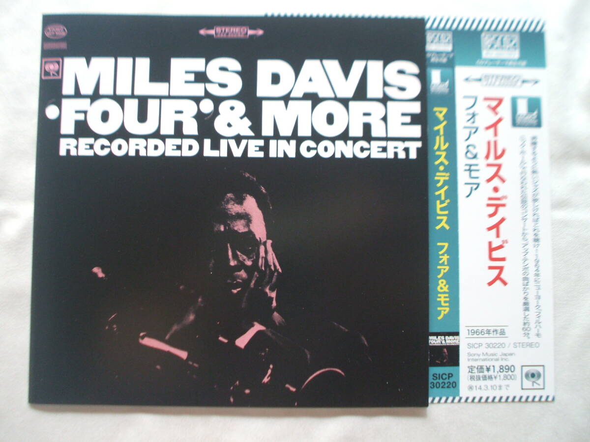 MILES DAVIS Four & More リンカーンセンターでのライヴ盤 スピードにとりつかれたマイルスの爆演拍卖