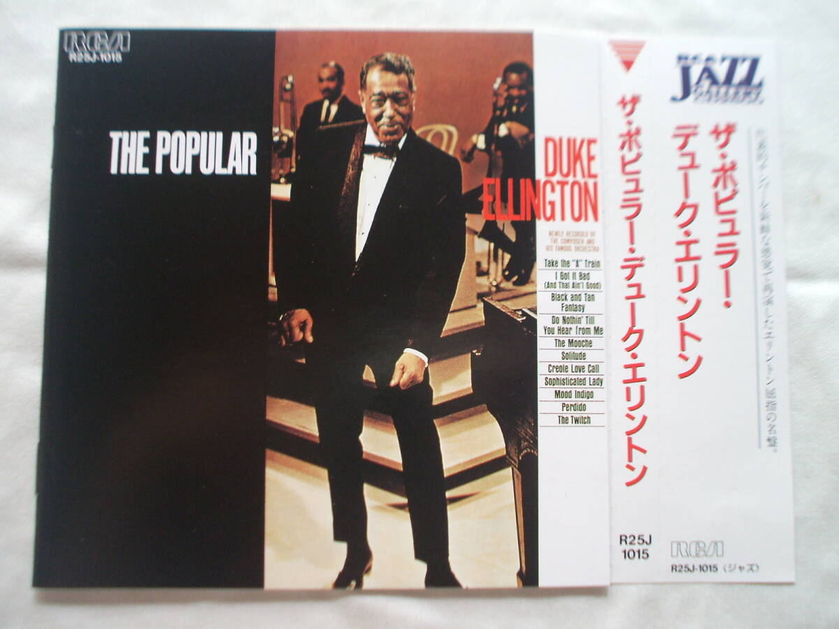 DUKE ELLINGTON The Popular Duke Ellington デユーク・エリントンの名演集 拍卖