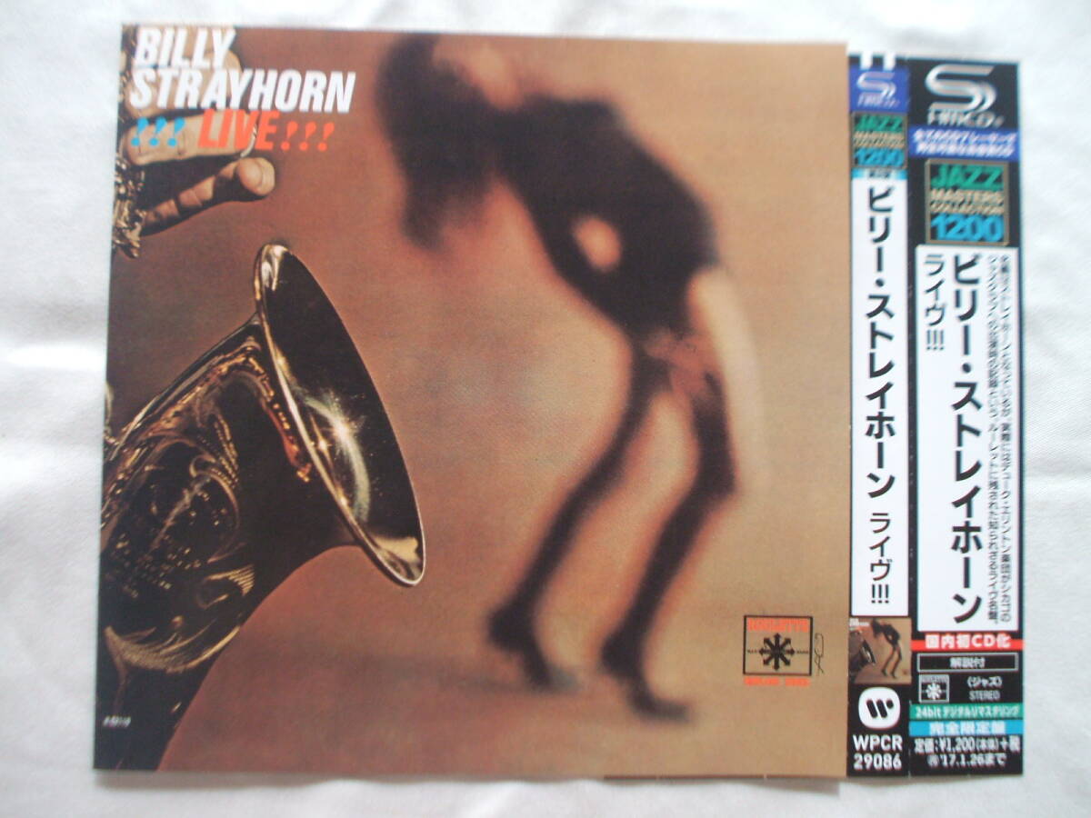 BILLY STRAYHORN Live ! デユーク・エリントンの片腕と言われたストレイホーンとジョニー・ホッジス拍卖