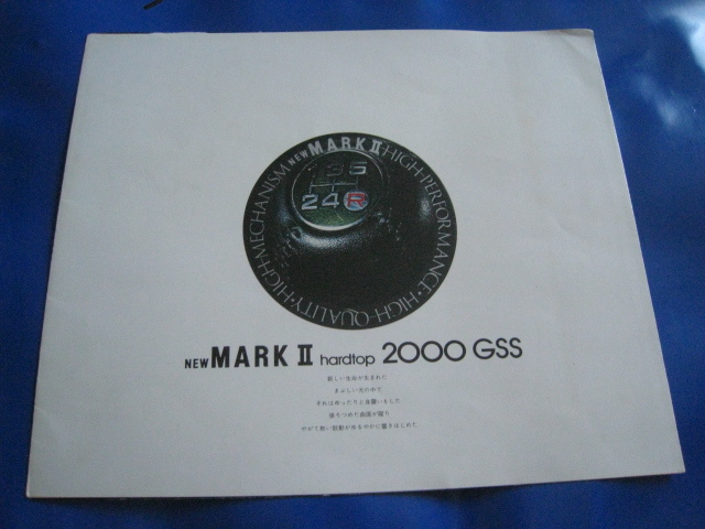 ■即決価格 送料込み金額 トヨタ MARKⅡ NEWマークⅡ ハードトップ 2000GSS 1971年1971年12月発行 カタログ 7ページ 廃盤当時物◆古本◆拍卖