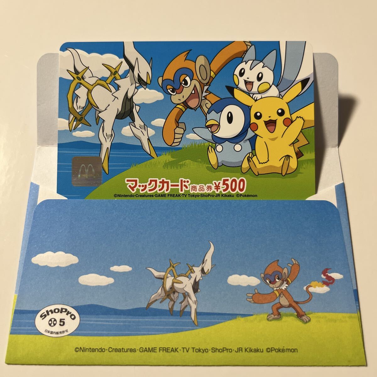 ポケットモンスター ポケモン マックカード500 ダイヤモンド&パール ① /検 テレカ テレホンカード拍卖