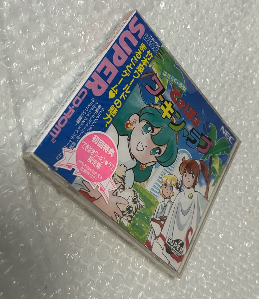 PCエンジン てきぱきワーキンラブ 竹本泉 新品未開封 美品拍卖