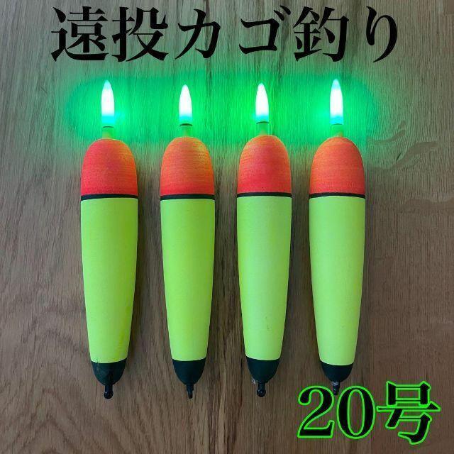 電気ウキ 20号 発泡ウキ 遠投カゴ釣り ウメズ ピアレ ではない 20号 真鯛 青物 伊豆拍卖