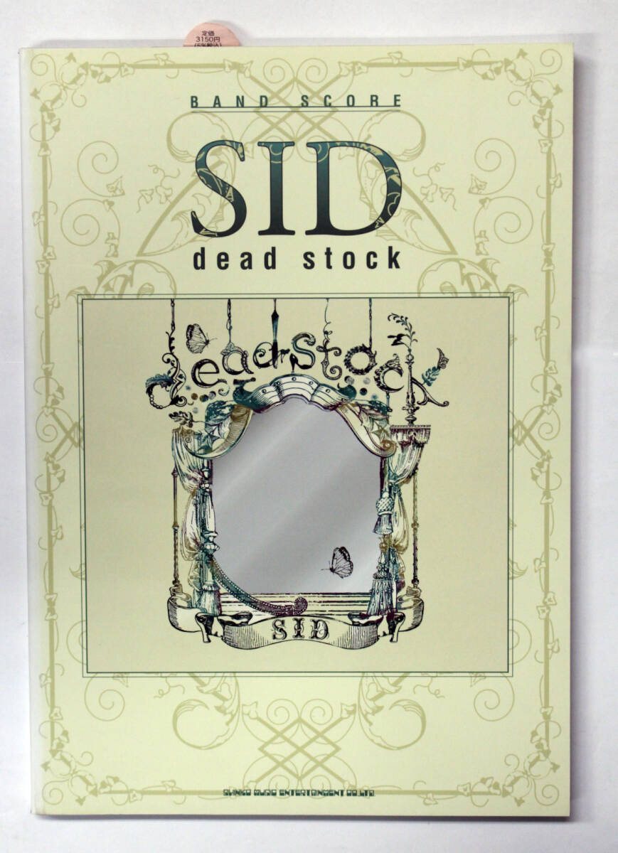 シンコー・ミュージック 【バンド・スコア SID / dead stock】 楽譜 シド 拍卖