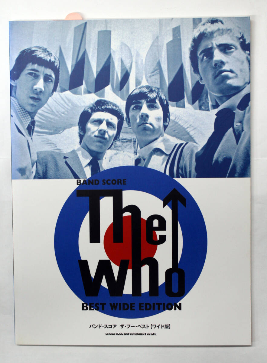 シンコー・ミュージック 【バンド・スコア ザ・フー・ベスト ワイド版】 楽譜 BAND SCORE THE WHO BEST WIDE EDETION拍卖
