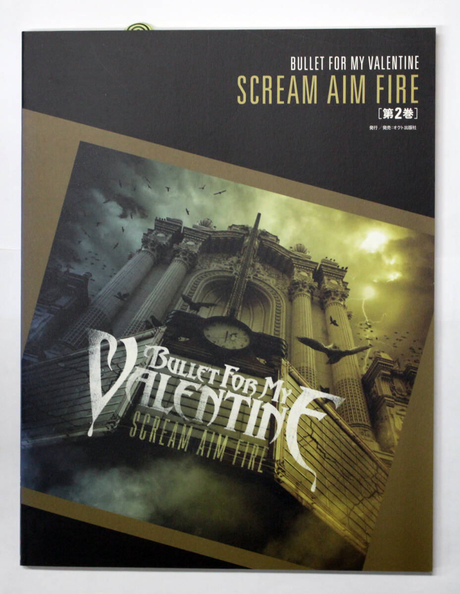 オクト出版社 【バンド・スコア ブレット・フォー・マイ・ヴァレンタイン / スクリーム・エイム・ファイア 第2巻】BULLET FOR MY VALENTINE拍卖