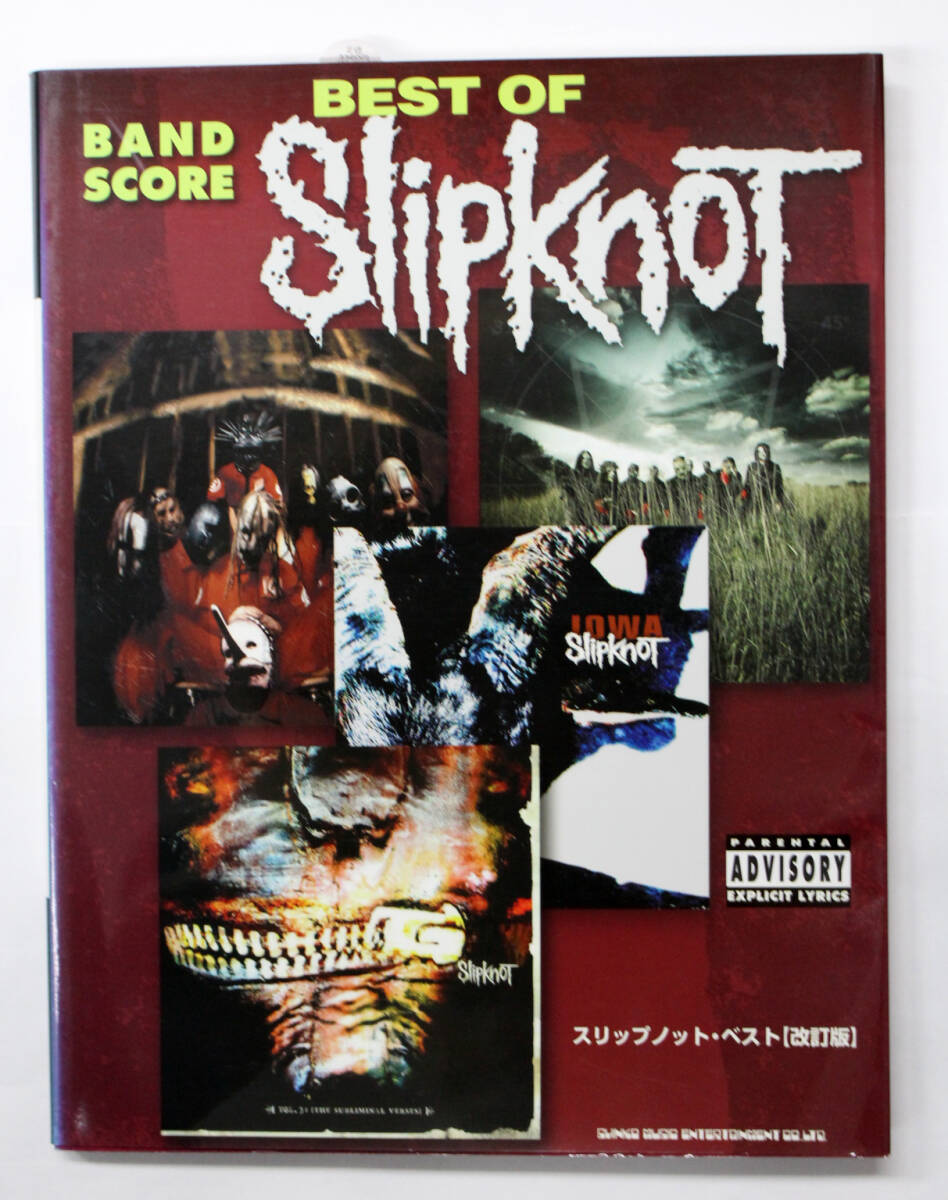 シンコー・ミュージック 【バンド・スコア スリップノット・ベスト 改訂版】 楽譜 BAND SCORE BEST OF Slipknot拍卖