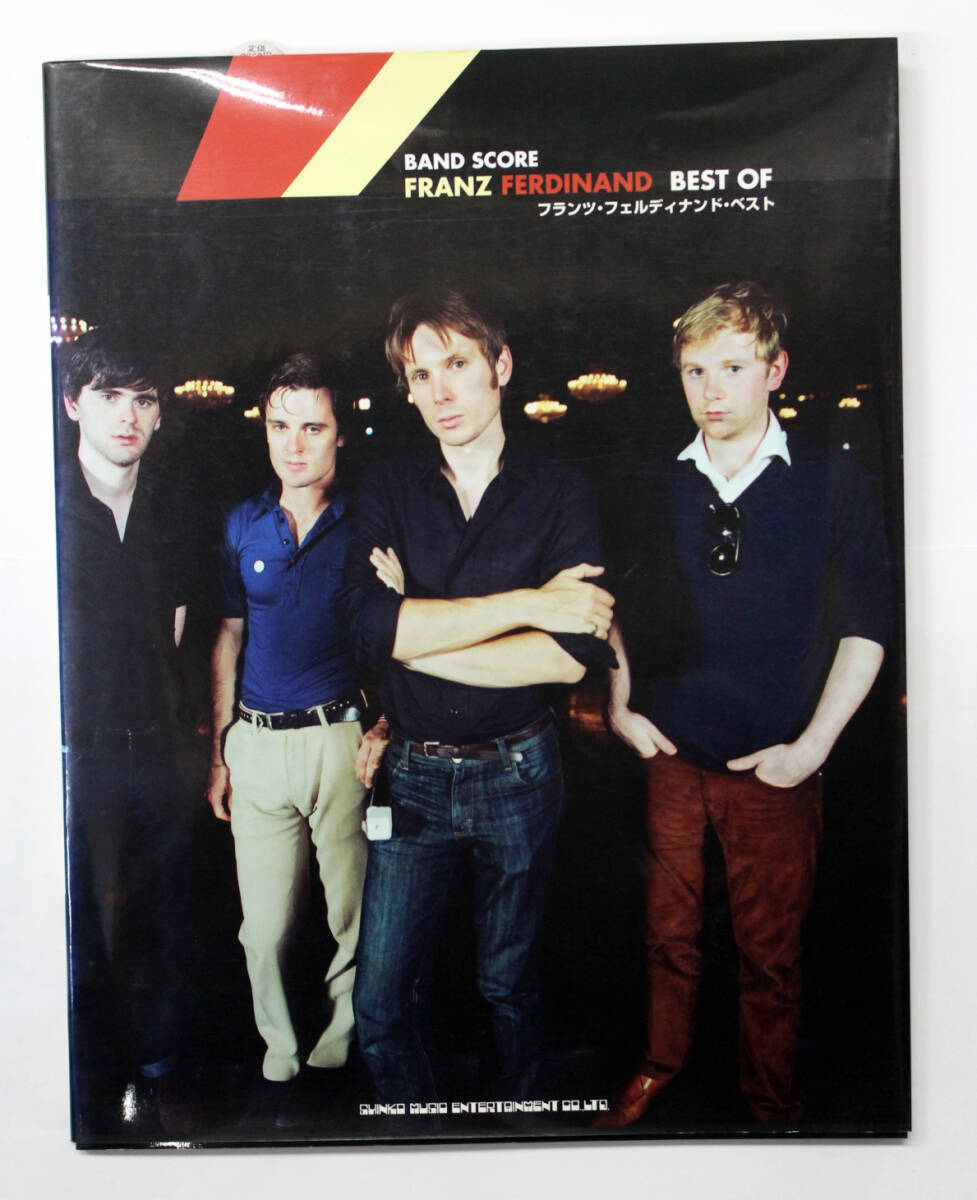 シンコー・ミュージック 【バンド・スコア フランツ・フェルディナンド・ベスト 】 楽譜 BAND SCORE FRANZ FERDINAND BEST OF拍卖