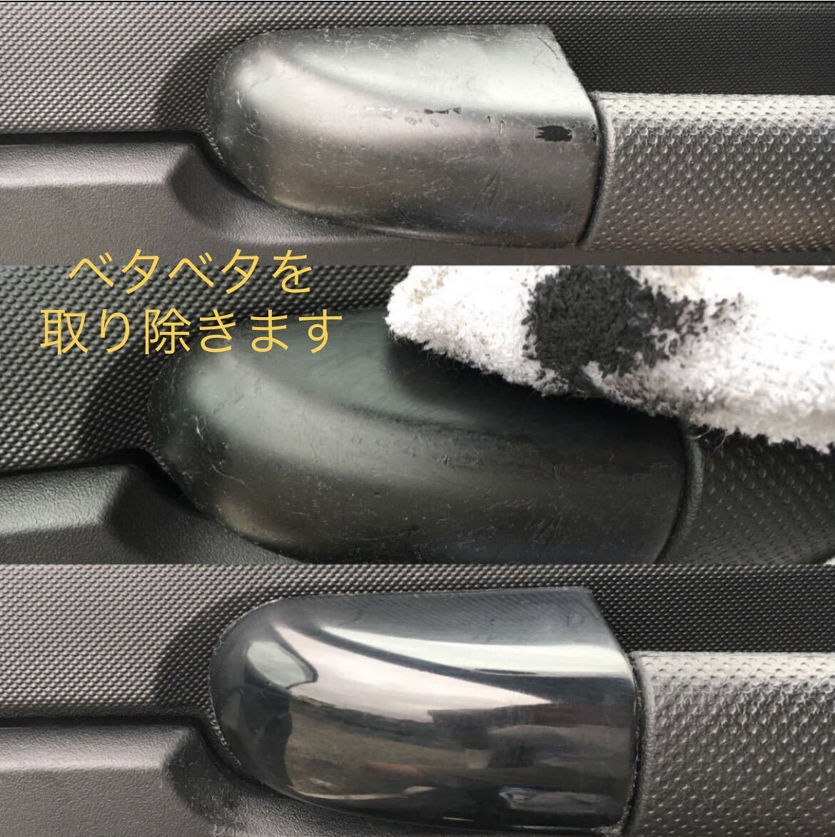 内装のベタベタを取り除く専用クリーナー!格安!100ml!!拍卖