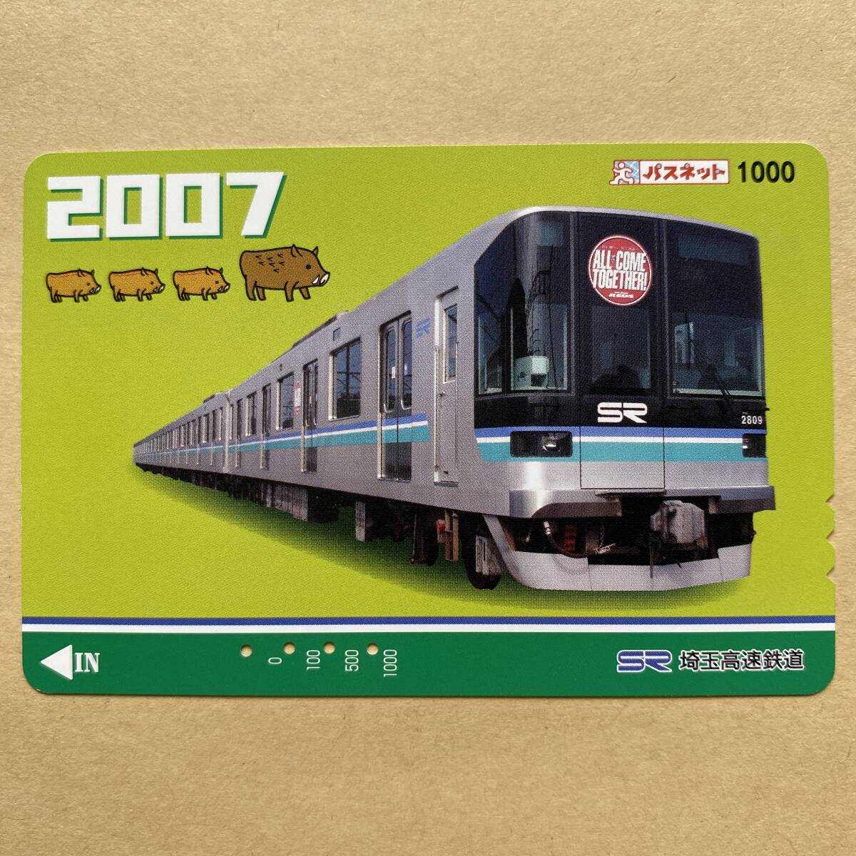 【使用済】 パスネット 埼玉高速鉄道 2000系 2007拍卖