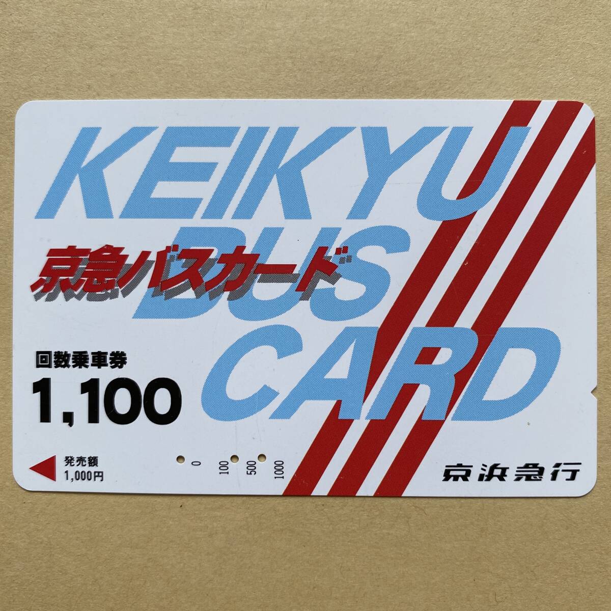【使用済】 バスカード 京浜急行電鉄 京急 回数乗車券 拍卖