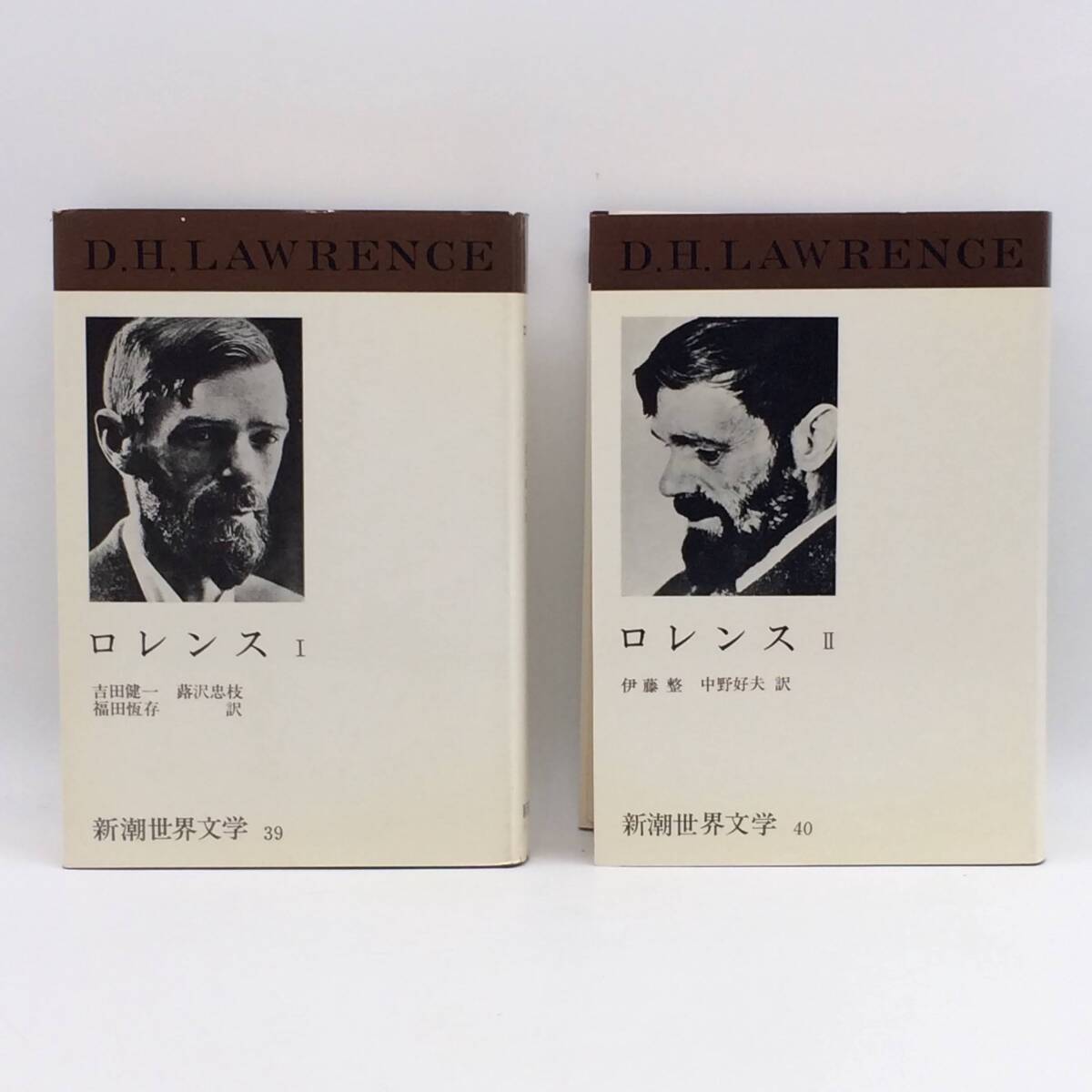 ロレンス1/2 2冊セット 新潮世界文学39/40 1970年/1971年 初版 息子と恋人 チャタレイ夫人の恋人 干し草山の恋 狐 BY250902拍卖