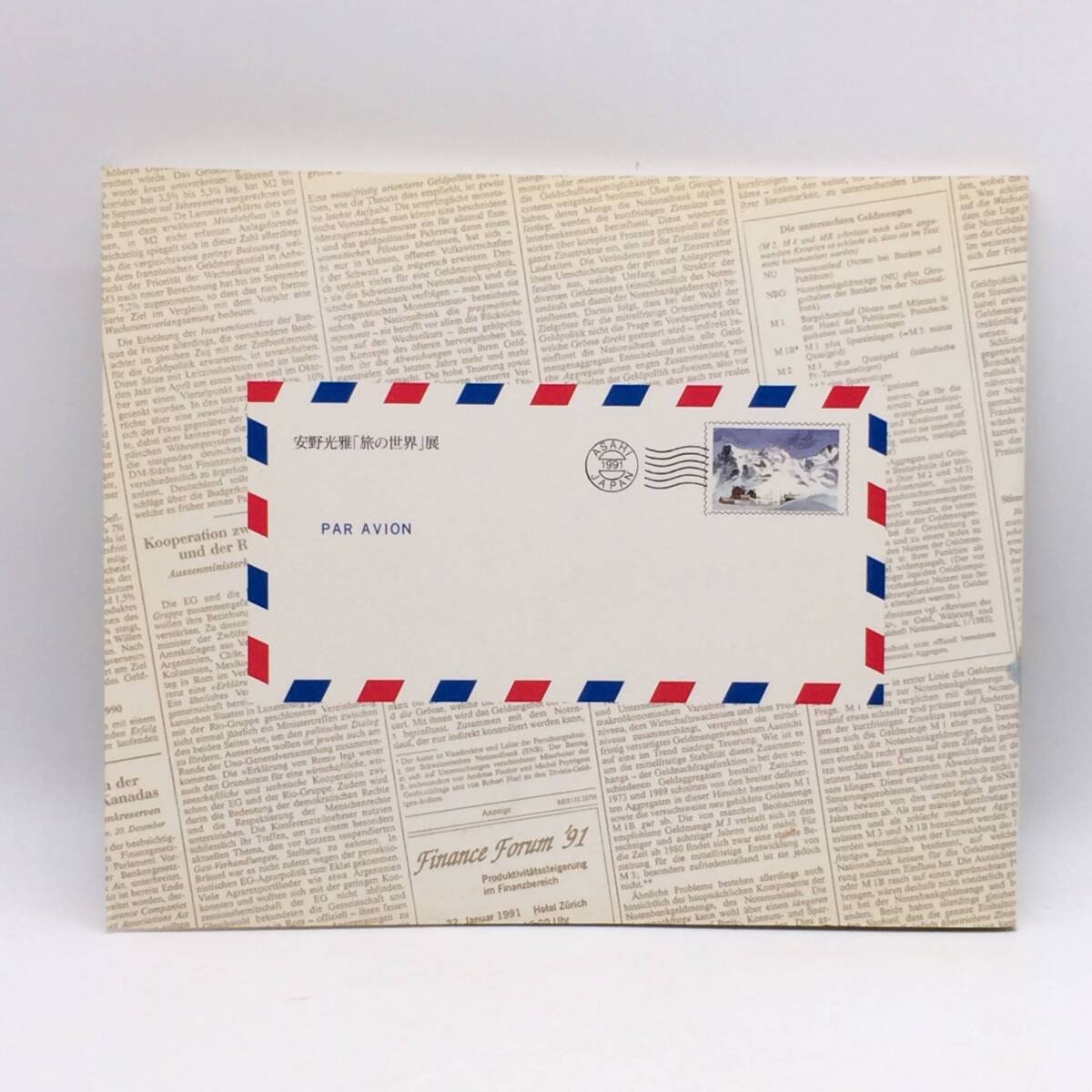 安野光雄「旅の世界」展 朝日新聞社 図録 BY250924拍卖