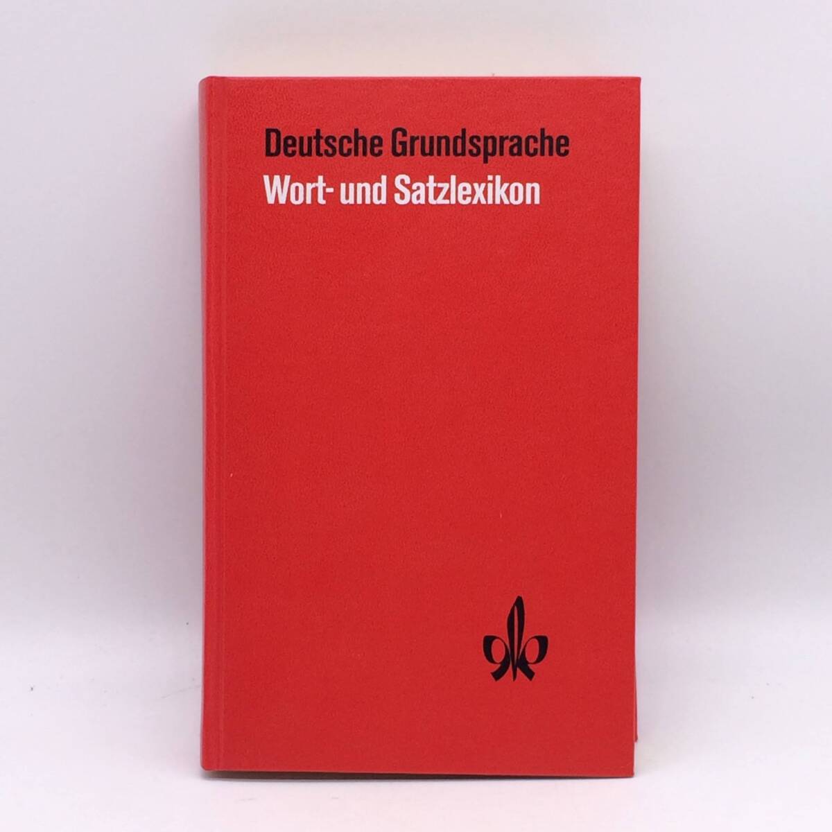 Deutsche Grundsprache Wort und Satzlexikon ドイツ語 基本語句・文法辞書 BY250926拍卖