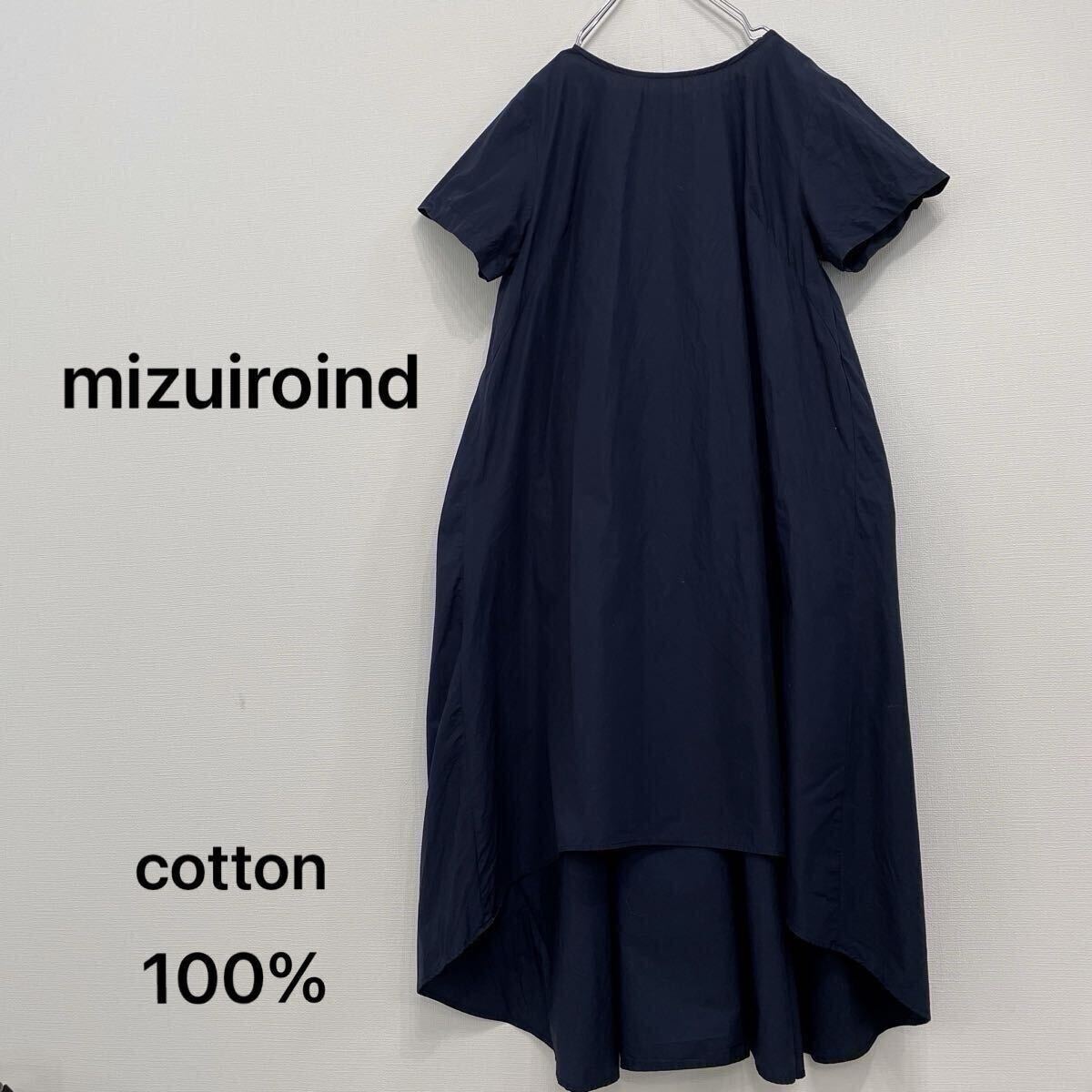 【660】ミズイロインド mizuiroind ネイビー ワンピース ロングワンピース 半袖ワンピース マツコワンピース ゆったり 大きめ 拍卖