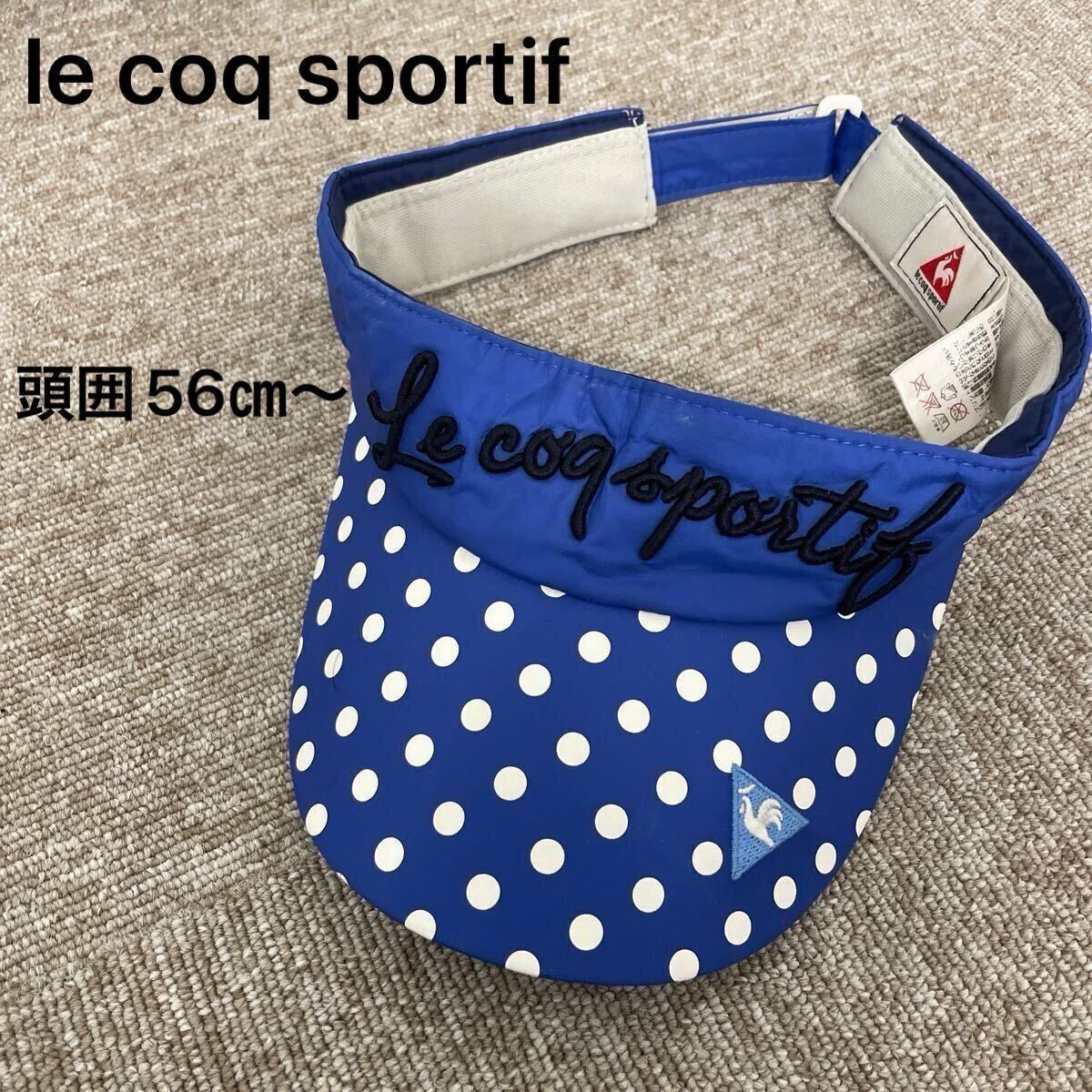 【513】le coq sportif ルコックスポルティフ ゴルフサンバイザー 刺繍ロゴ 水玉 ブルー サイズフリー レディース頭囲56㎝〜調節可能拍卖