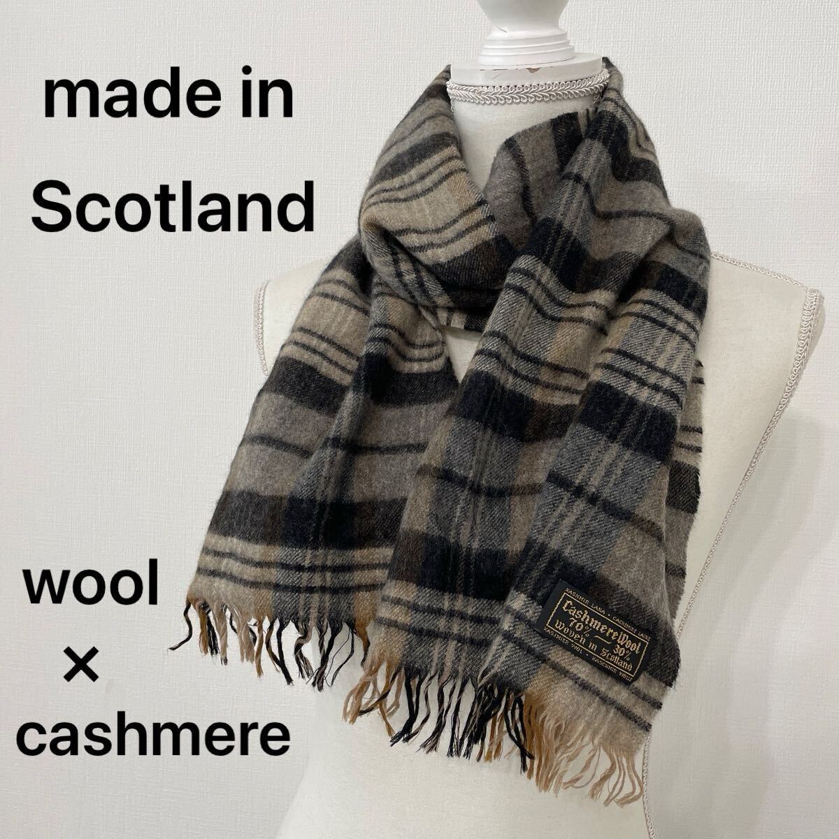 【709】スコットランド製 カシミアマフラー ベージュ×グレー チェック柄 cashmere カシミヤ×ウール メンズ レディース拍卖