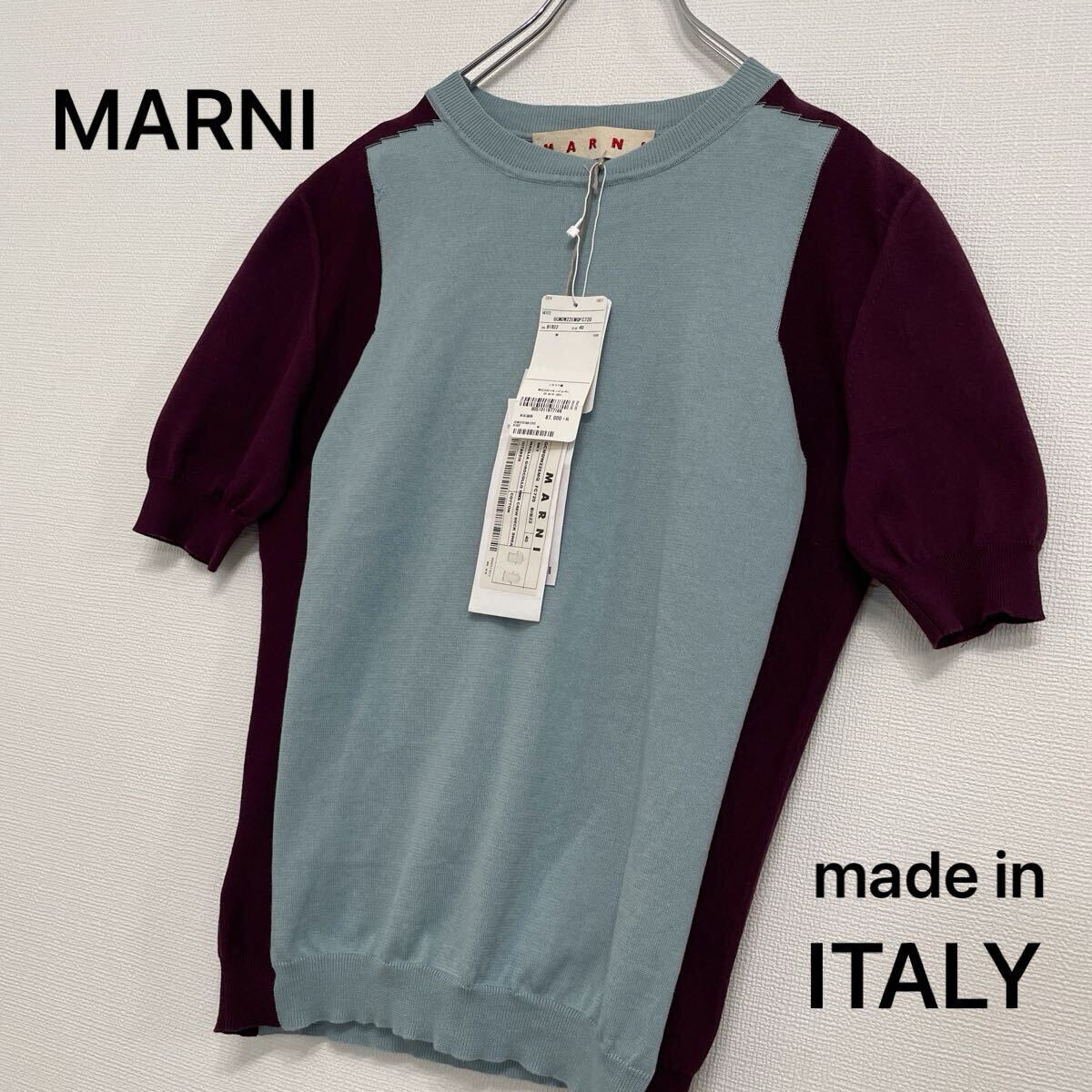 【741】マルニ MARNI サマーニット コットンニット 半袖 丸首 イタリア製 バイカラー グレー×パープル 綿100% 定価95700円拍卖