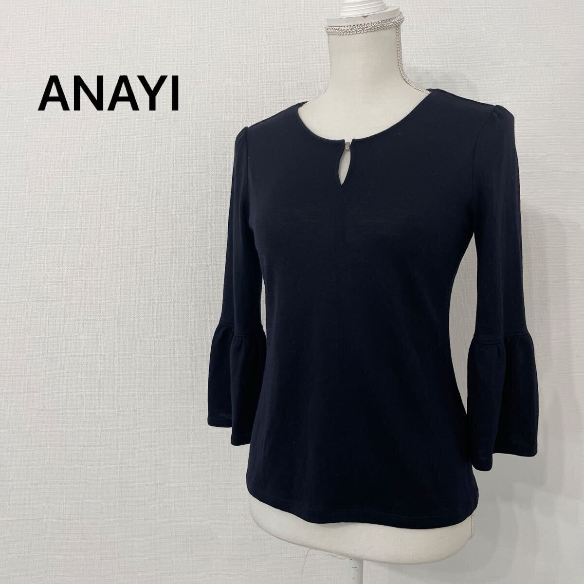【757】ANAYI アナイ カットソー トップス 長袖 ネイビー 濃紺 フレアスリーブ表記サイズ38 日本製 ウール100% レディースM相当拍卖
