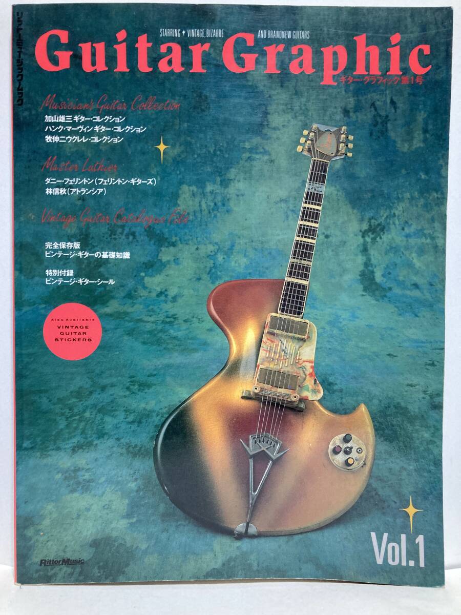 ギター・グラフィック第一号 加山雄三 ハンク・マーヴィン ダニー・フェリントン 林信秋 牧伸二拍卖