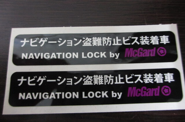 マックガード ナビゲーション盗難防止ビス装着車 シール ステッカー拍卖