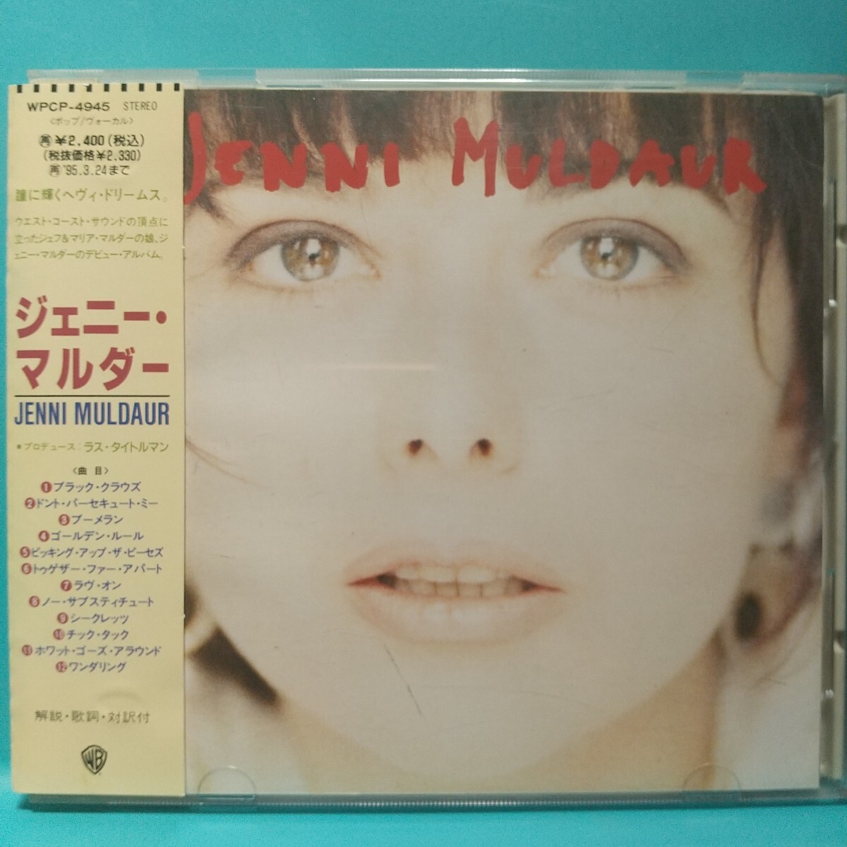 ジェニー・マルダー★JENNI MULDAUR★GEOFF&MARIA MULDAUR 娘JENNI 1st★w.David Sanborn/Donald Fagen/Randy&Michael Brecker/Bob James拍卖
