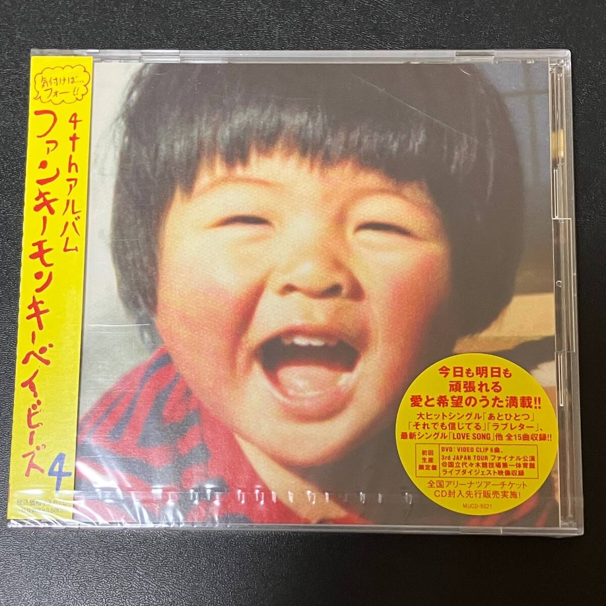 未開封☆音楽CDアルバム 初回限定DVD付 ファンキーモンキーベイビーズ4 FUNKY MONKEY BABYS拍卖