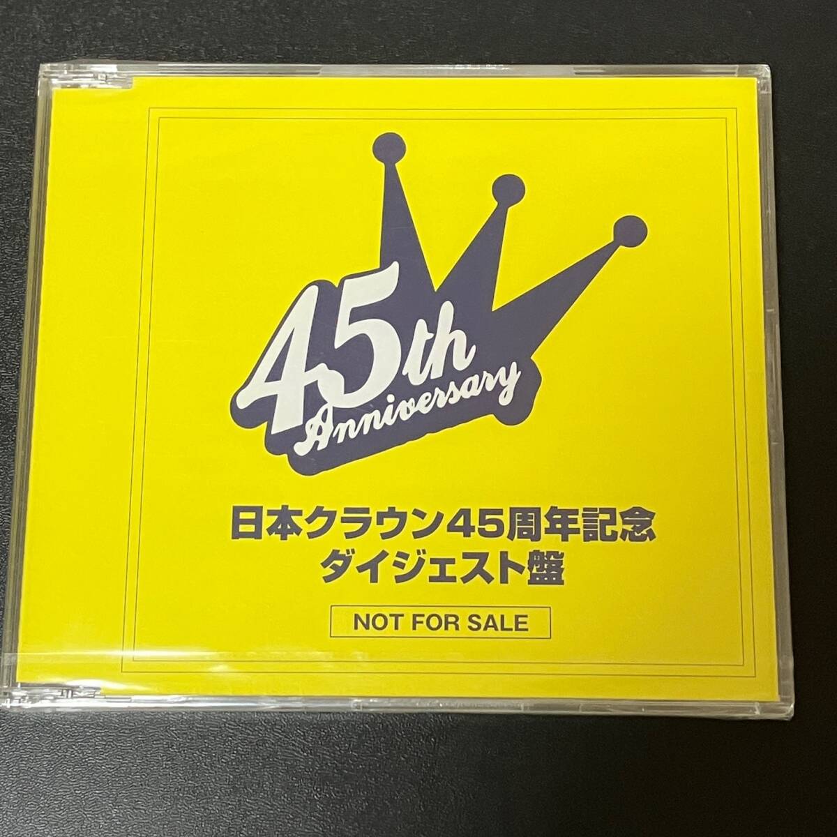非売品音楽CD★日本クラウン45周年記念 ダイジェスト盤 北島三郎 美川憲一 小林旭 黒沢明 ほか 演歌拍卖