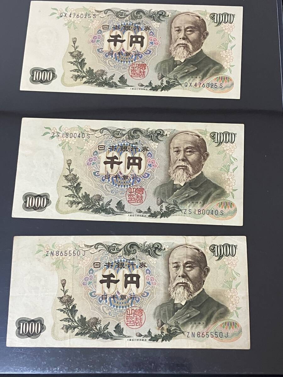 日本銀行券 旧紙幣 伊藤博文 千円札3枚セット 折れ傷みあり 現状品拍卖