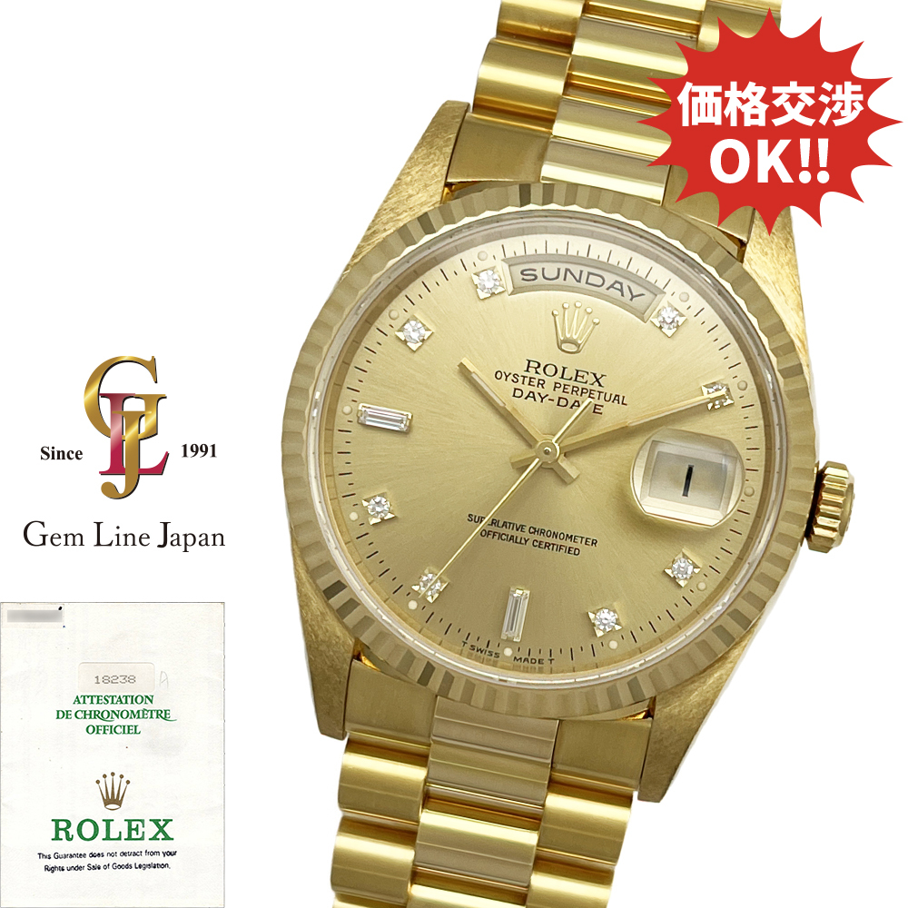 ロレックス デイデイト 18238A W番 シャンパン/純正10Pダイヤ 美品 ギャラ付 メンズ 自動巻 時計拍卖