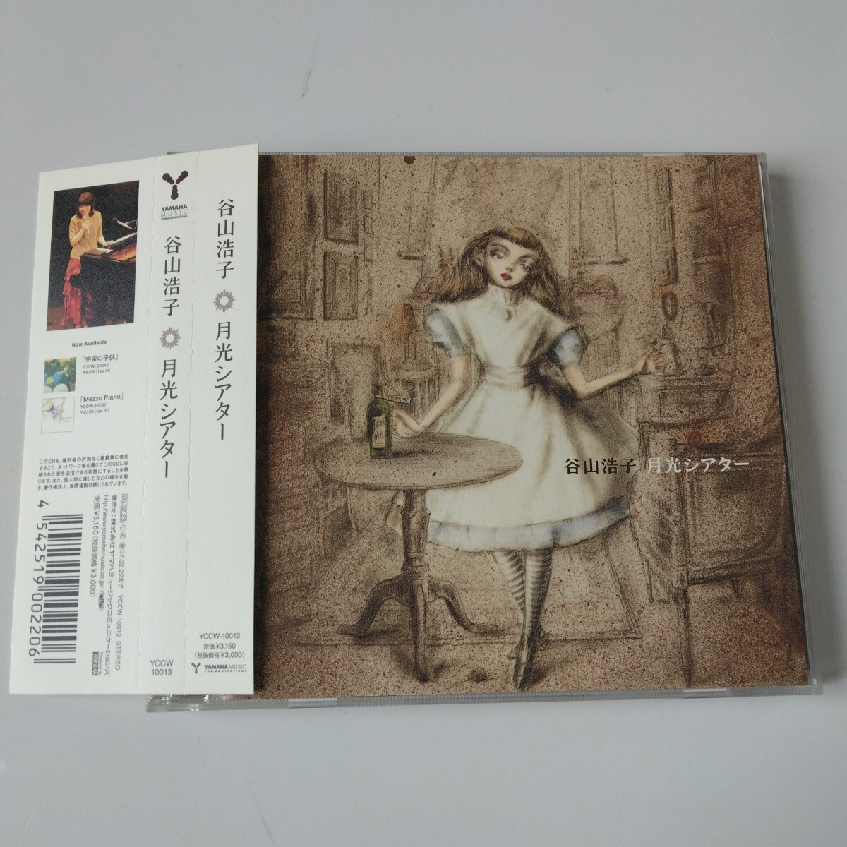 帯付きです□□ 谷山浩子/月光シアター□□拍卖