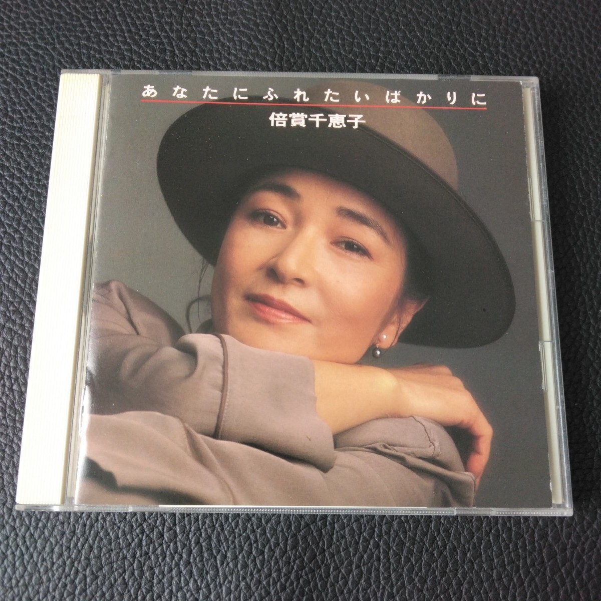 ●●倍賞千恵子 あなたにふれたいばかりに●●拍卖
