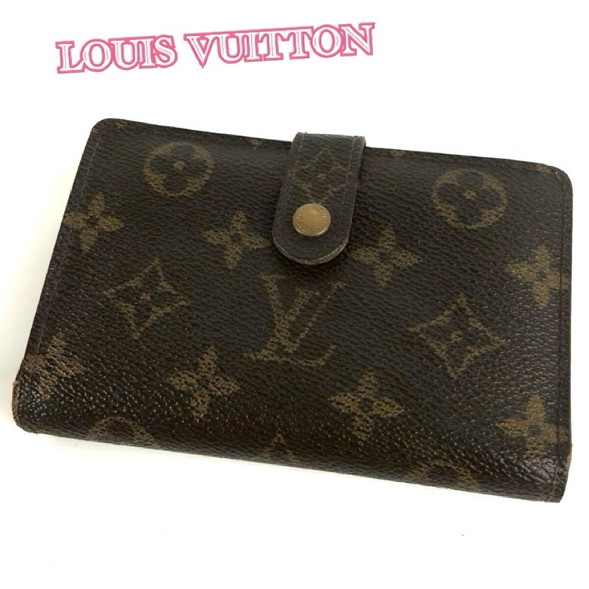 LOUIS VUITTON ルイヴィトン ポルトモネ ビエ ヴィエノワ モノグラム がま口財布 レディース ブランド ウォレット メンズ wallet 送料無料拍卖