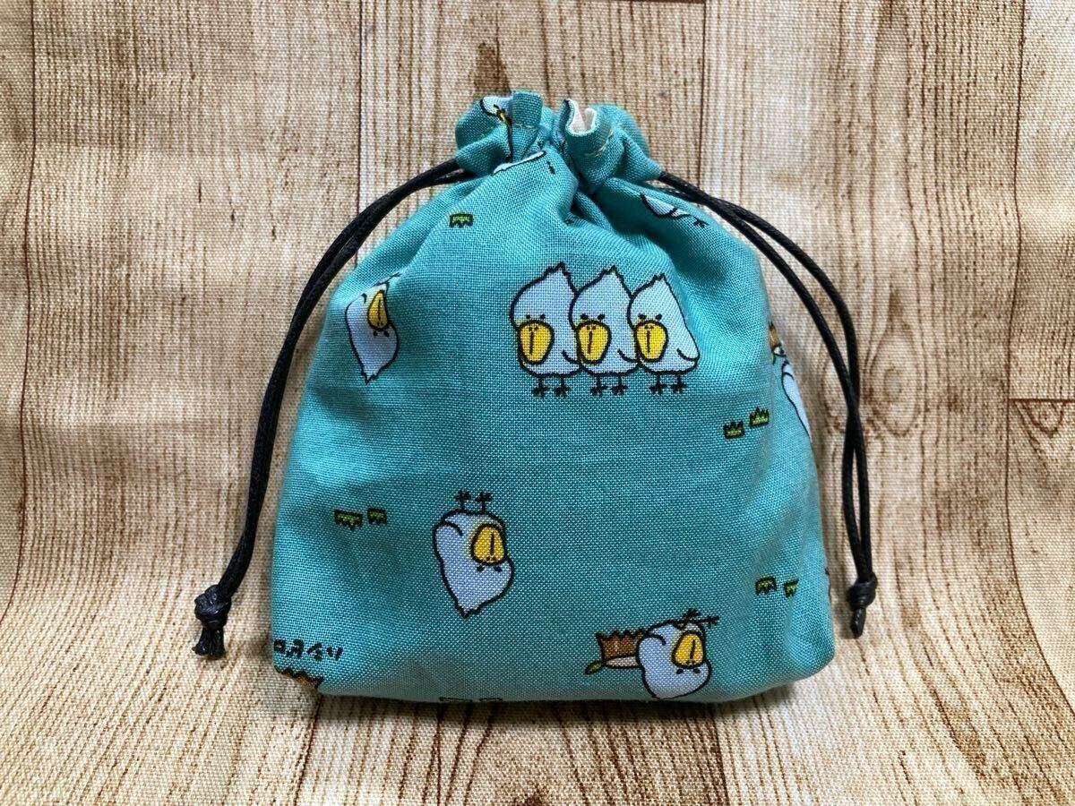 巾着袋 巾着 ハシビロコウ ハンドメイド ミニ巾着 マチ拍卖