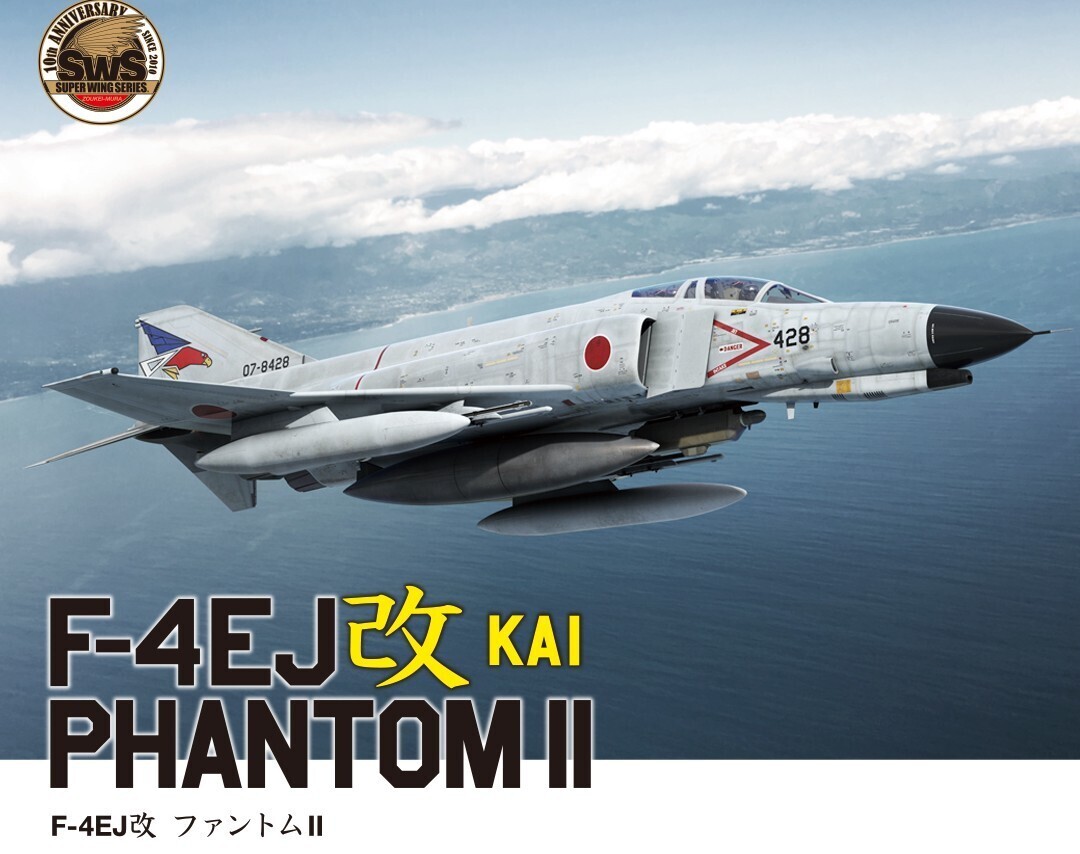 造形村 スーパーウイングシリーズ 1/48 F-4EJ改 ファントムⅡ SWS ボークス拍卖