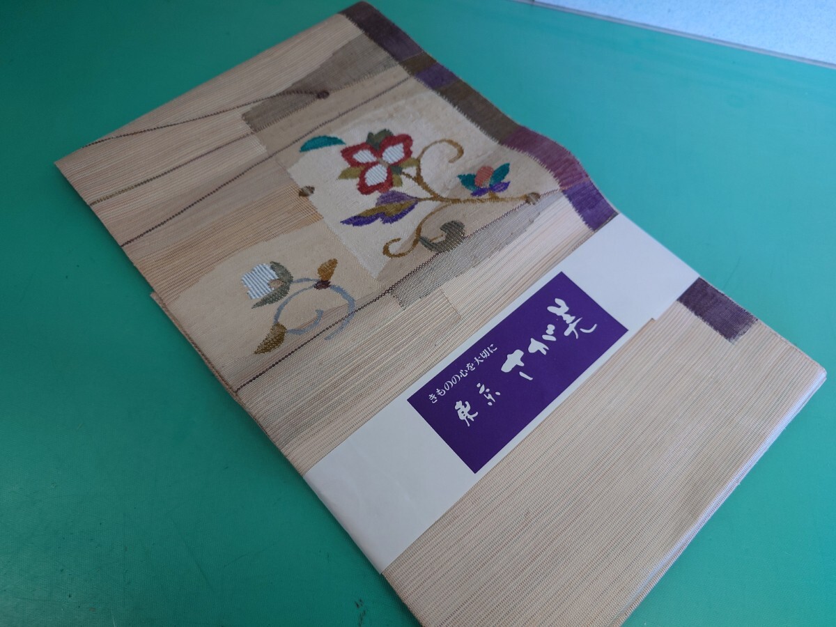 ● 204 東京さが美 可愛い 粋 モダン カラフル ベージュ系 赤 茶 紫 ナチュラル 高級 袋帯 カジュアル 帯 美品 ④拍卖