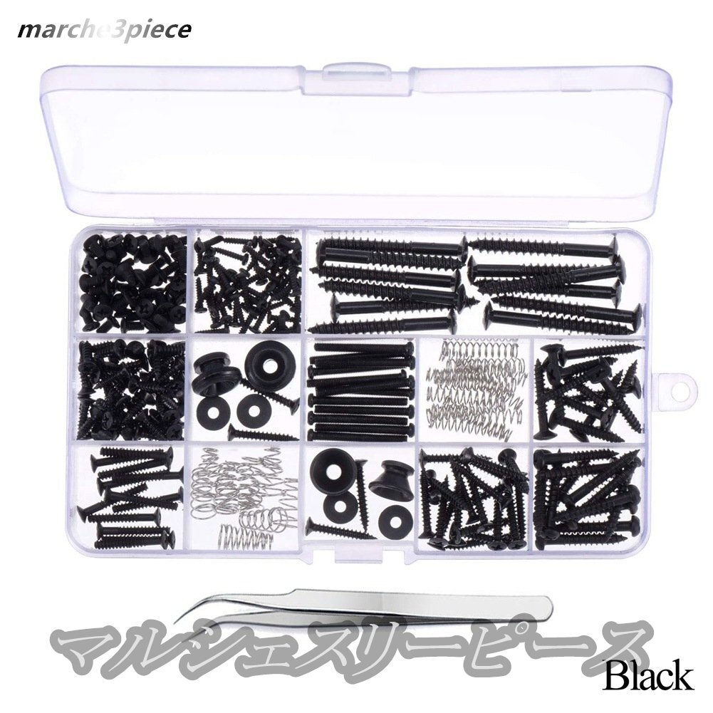 【ギター修理用ネジ9点セット】ギターアクセサリストラップボタンキット リューター工具(シルバー/ブラック)拍卖