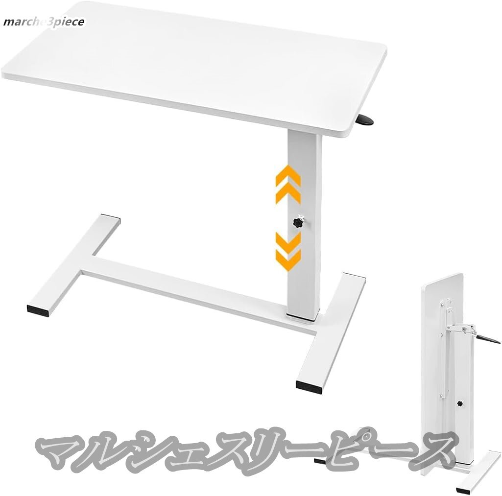 昇降式 サイドテーブル ラク移動 ベッドサイドテーブル 手元に引き寄せるデザイン 薄型キャスター付き (ホワイト)拍卖