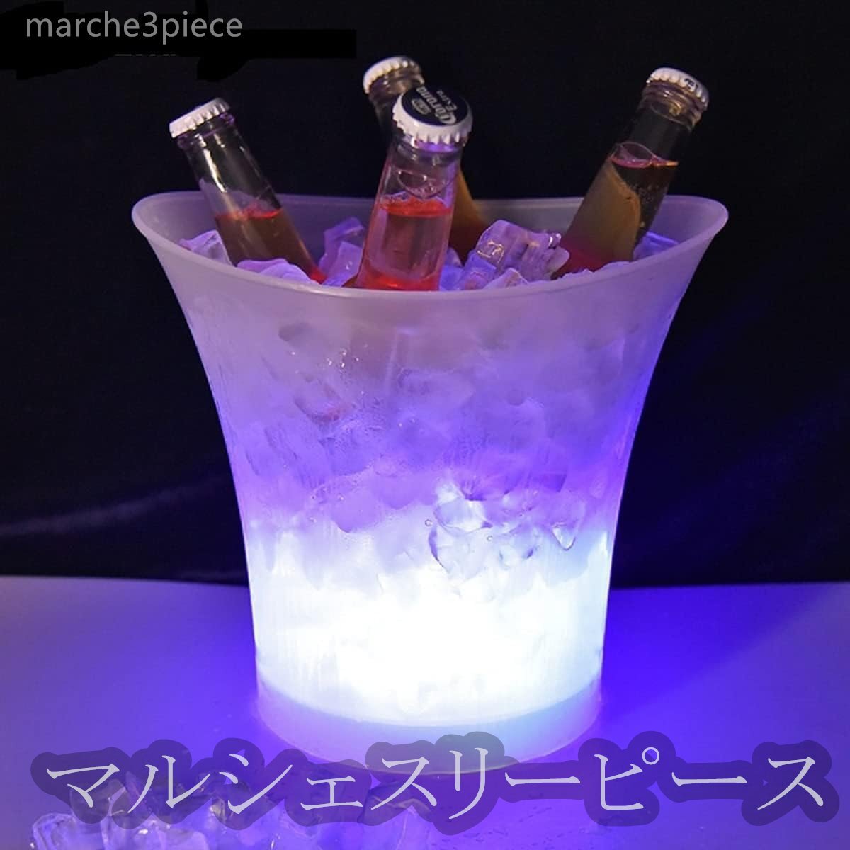 IP65防水クーラー 光る LEDシャンパンクーラー 電池交換可能 自動色変 シャンパン パーティー bar 誕生日 クリスマス バーナイトクラブ拍卖