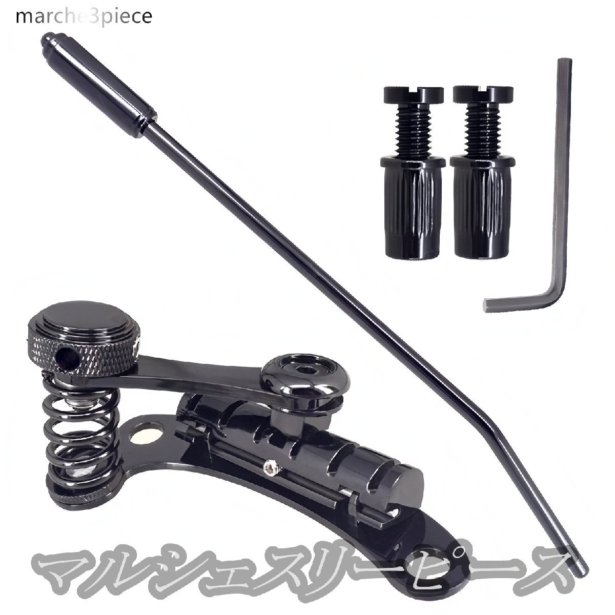 SG/LPタイプ エレキギター用 ジャズトレモロシステム ブリッジアッセンブリ Duesenberg Les Trem I対応 ブラック拍卖