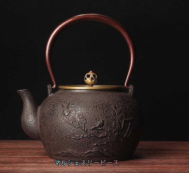 職人手作り★喜びに目を輝かす 鉄やかん 鉄びん 鉄分補給 鉄器 急須 ティーポット 茶壺 提梁壷 水壷 茶道具★1.4L拍卖