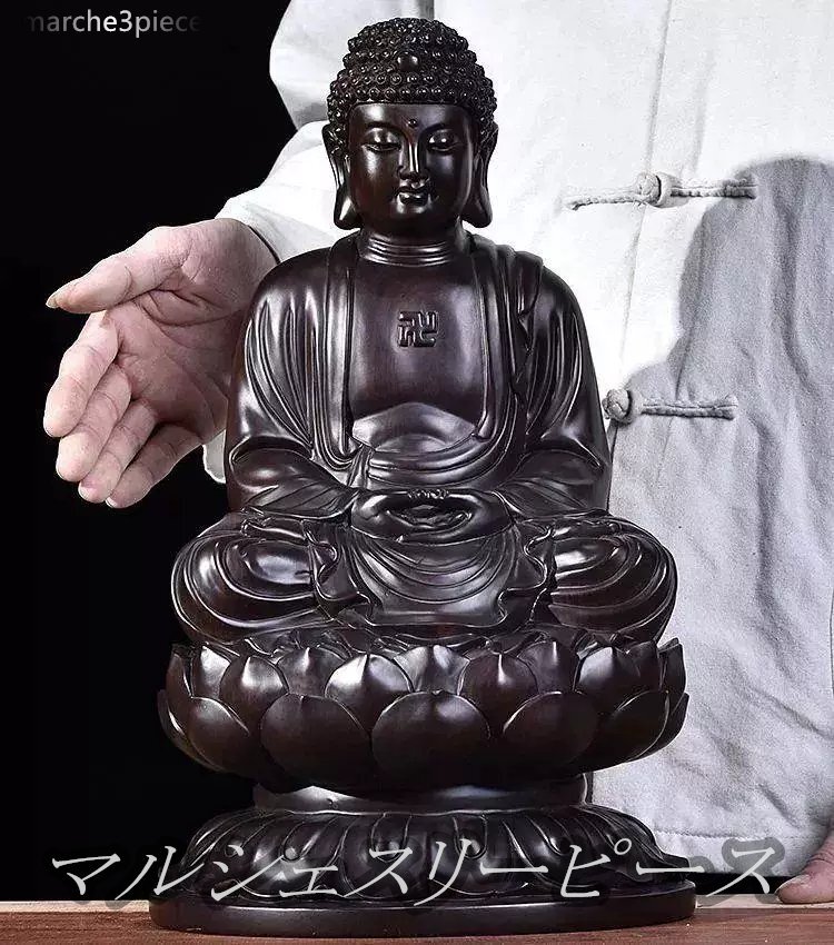 釈迦牟尼仏 木彫り 仏像 如来像 黒檀木 仏壇仏像 置物 無病息災 病気平癒 守護 厄除け 開運38cm拍卖
