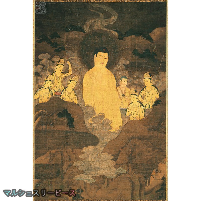 仏像 阿弥陀仏 鎌倉 山越阿弥陀図 仏画 仏掛画 絹布 絹本 釈迦 東洋画 中堂画 掛け物 未表装Y38048拍卖