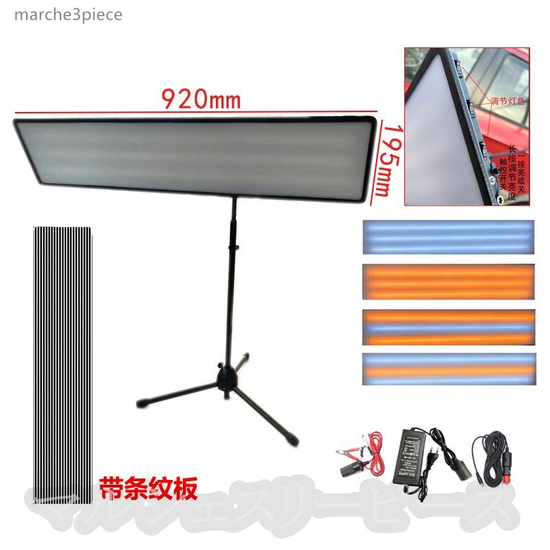 車のペイントレスデントリペアツール PDR ライト デント探しリフレクター デント除去修理ツール 自動車修理ツール拍卖