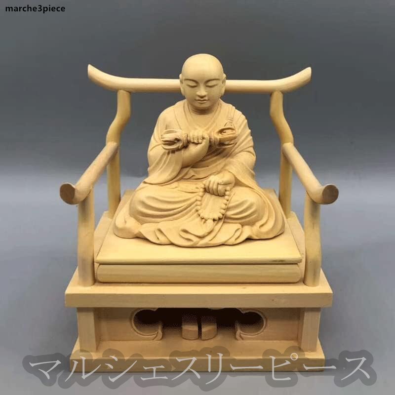 弘法大師座像 四角台 高級天然ツゲ木彫り仏像 真言宗の開祖 空海 総高12cm拍卖