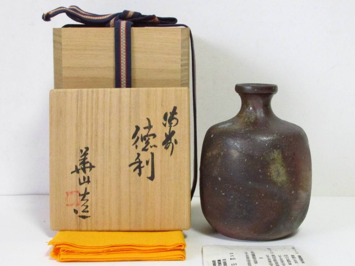 ○清雅○ 岡山県無形文化財・松田華山 備前焼 徳利 共箱拍卖
