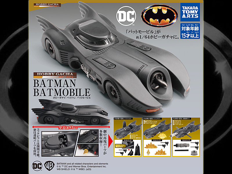 バットマン/カプセルトイ ホビーガチャ バットマン・バットモービル 3種コンプリートセット/BATMAN BATMOBILE/車/ミニカー/ガチャガチャ拍卖
